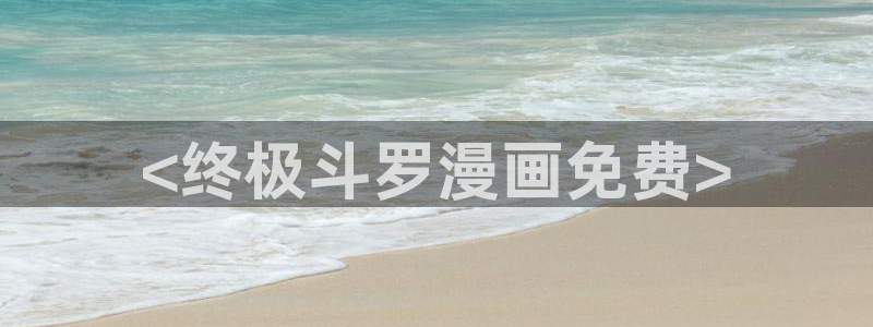 韩漫我是异类在线观看免费