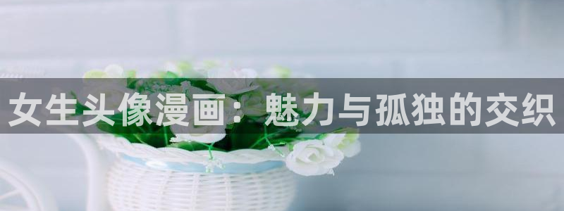 热门韩漫歪歪