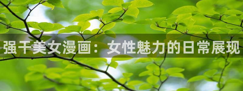 韩漫漫画在线观看方法