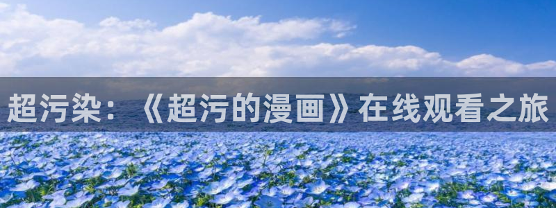 韩漫歪歪漫画在线阅读免费阅读