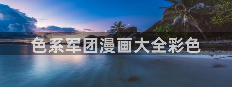 免费漫画韩漫画入口
