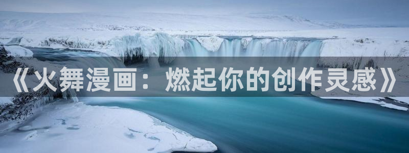 韩漫周边官网购买