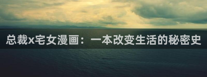韩漫嗟嗟嗟漫画
