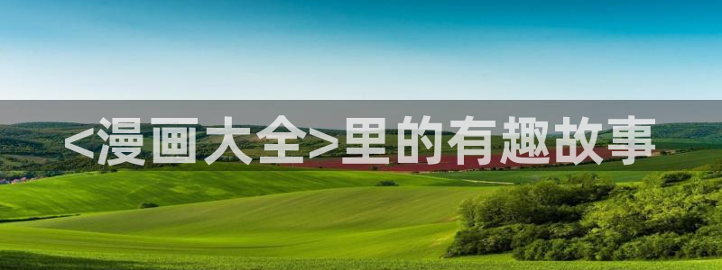韩漫魔咒免费阅读看漫画下拉