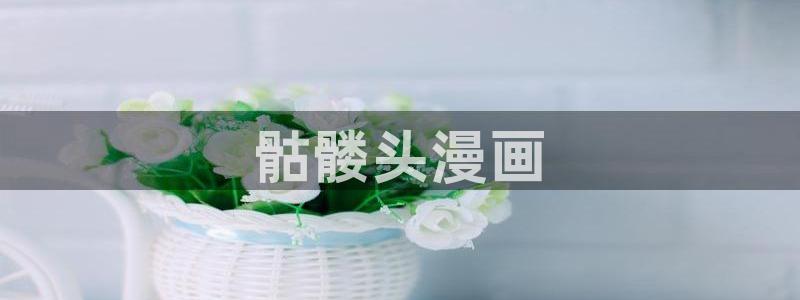 韩漫入口网页