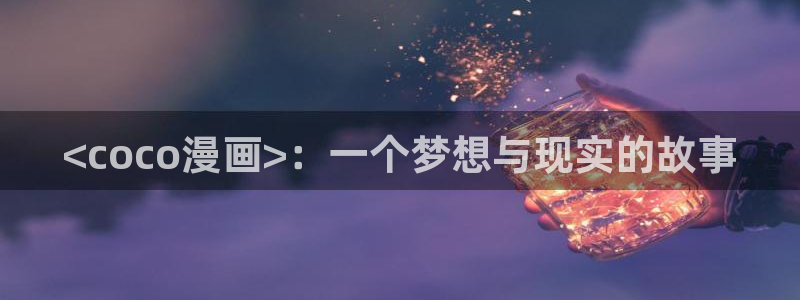 韩漫动态漫画