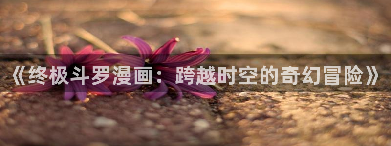 魔咒韩漫免费在线观看