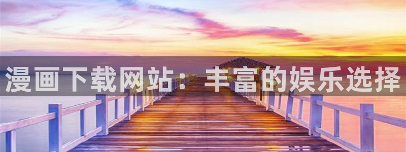 韩漫无删减免费看有