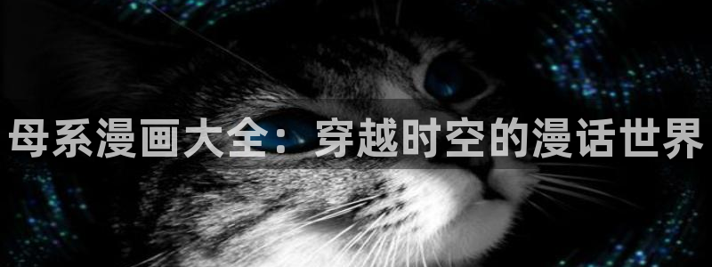 韩漫免费观看正版官网入口