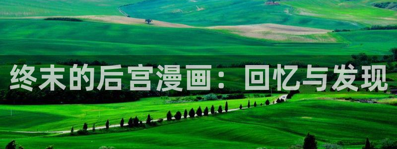 羞羞韩漫免费网站