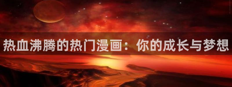 韩漫第一漫