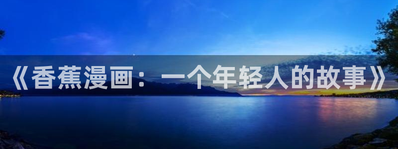 免费歪歪~久久漫画韩漫大全