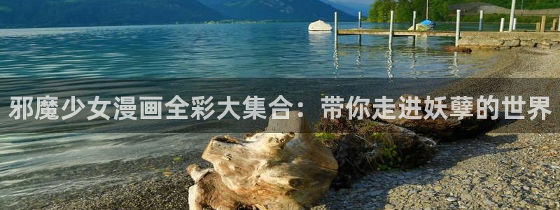 无删减韩漫网址
