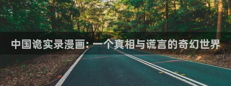 韩漫水边之夜在线观看