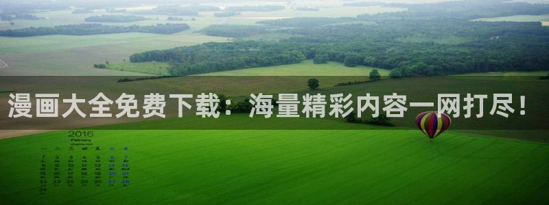 韩漫,在线观看：漫画大全免费下载：海量精彩内容一网打尽！